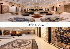 prices-of-kashan-carpet