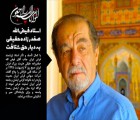 professor-faizullah-safdarzadeh-haghighi-passed-away